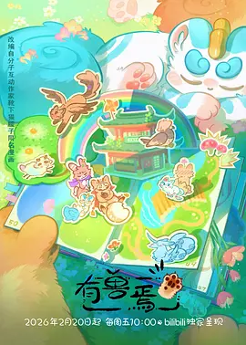 国漫新番作画质量分析配图